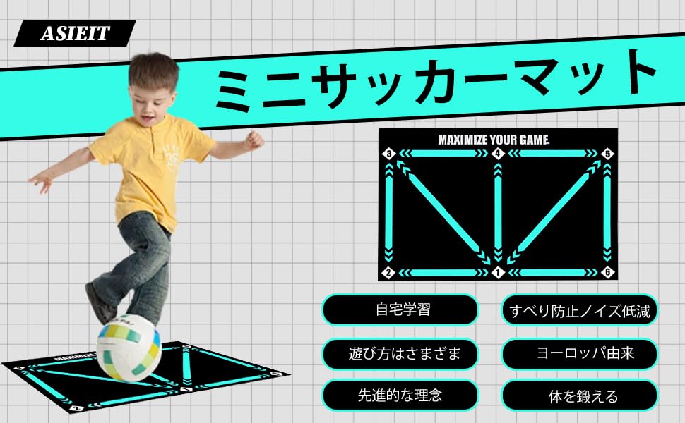 Amazon | ASIEIT サッカーマット サッカートレーニングマット 90x60cm